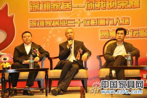 實(shí)錄：深圳家居30位影響力人物論壇暨頒獎發(fā)布