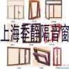 三層復(fù)合隔音門窗，上海隔音門窗，隔音門窗品牌，臥室隔音門窗