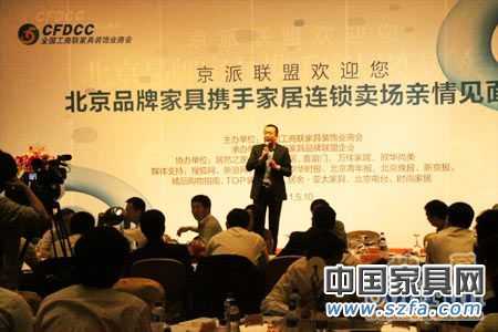6大國內(nèi)強(qiáng)勢(shì)賣場(chǎng)組團(tuán)京城招商，與近20加京城強(qiáng)勢(shì)家具制造商進(jìn)行“雙選” 