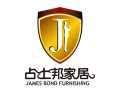 占士邦品牌 火熱招商中！新古典風格整體家具 北歐木屋珍藏家具