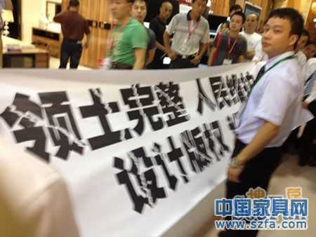 東莞名家具展再現(xiàn)抄襲維權 澳瑪家具怒斥城市戀人 東莞名家具展再現(xiàn)抄襲維權 澳瑪家具怒斥城市戀人