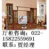 廳柜，天津?qū)嵞緩d柜（隔廳柜、間廳柜）廠家直銷