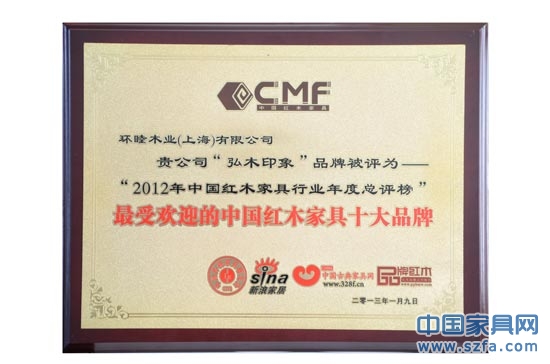 開新店 拿大獎 弘木印象“寒冬”下逆市擴張 開新店 拿大獎 弘木印象“寒冬”下逆市擴張