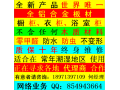 全鋁合金（沒有一點(diǎn)木質(zhì)材料），高檔 櫥柜、衣柜、浴室柜。