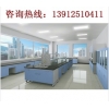 實(shí)驗(yàn)室家具、實(shí)驗(yàn)室設(shè)備、實(shí)驗(yàn)臺(tái)廠家