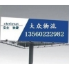 廣州到義烏專(zhuān)線