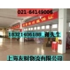 上海到哈密地區(qū)哈密市直達(dá)專線（貨運公司）