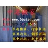 廣州到北京，搬家、貨運(yùn)、專線公司