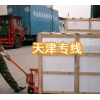 『精品』公明。龍華。石巖到北京|天津|云南物流公司-貨運公司