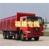 {極品專線}石巖到廣西省、江西省、福建省貨運公司-物流專線