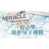 防螨蟲枕套是否真的可以保護枕頭不受污染？