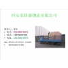 西安到?？谖锪鞴? onmouseover=