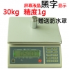 英展電子稱，福建工業(yè)秤，泉州電子秤，廠家直銷，價(jià)格便宜實(shí)惠