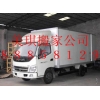 杭州登云路搬家公司電話,家庭搬家、搬廠、寫(xiě)字樓、專(zhuān)業(yè)搬運(yùn)