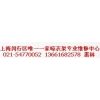 晾衣架維修，上海閔行區(qū)升降晾衣架配件維修鋼絲繩更換手搖器更換