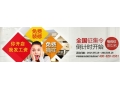 豪雅徽韻整木家居大招商【免費上樣、裝修...】