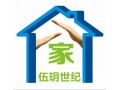 三水樂(lè)巢美家臨街旺鋪火熱招商中！
