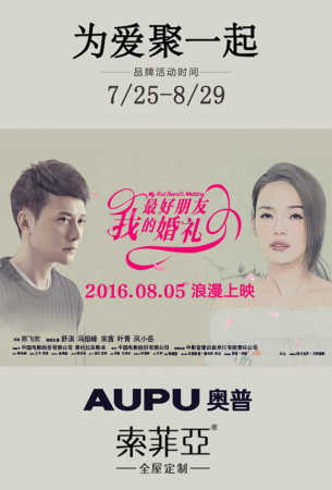 撕出新世界:這場(chǎng)“婚禮”對(duì)家居營銷的啟示