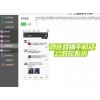 深圳實(shí)用的微連云群控系統(tǒng)，專業(yè)的微連云群控系統(tǒng)
