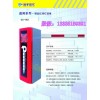 青島車牌識別道閘停車場系統(tǒng)，冠宇提供 殷豪：13335159321