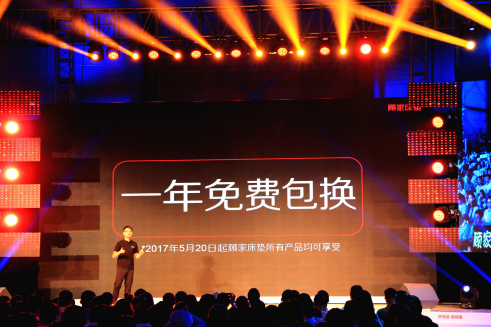 【520新聞稿】顧家床墊超級墊粉節(jié)成功背后有哪些可取之處？1314.png