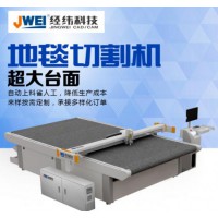 經(jīng)緯地毯振動(dòng)刀裁剪機(jī)廠家銷(xiāo)地毯切割機(jī)