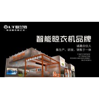 開啟新的篇章，三大看點(diǎn)助你聚焦智能晾衣機(jī)行業(yè)