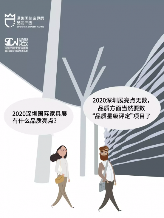 2020深圳國(guó)際家具展有什么品質(zhì)亮點(diǎn)？