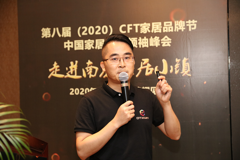 點(diǎn)擊打開原圖 CFT家居品牌節(jié)執(zhí)行秘書長(zhǎng) 劉瑤二