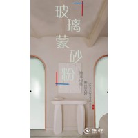 油砂玻璃蒙砂粉---玻璃玄關、移門、推拉門、屏風