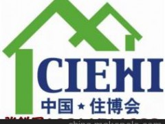 2023北京第二十屆裝配式建筑、整體衛(wèi)生間、整體廚房展覽會