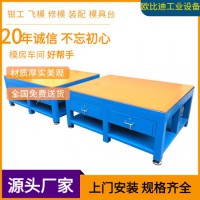 電木板鋼板工作臺，模具鉗工工作桌，多工位工作臺