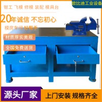 鋼板修模臺、修模工作臺、鋼板維修工作臺