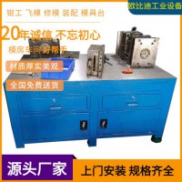 鋼板工作臺、模具擺放臺、鎖刀臺、鉗工平臺生產廠家