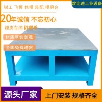 鋼板FIT模臺廠家、飛模工作臺價格、鋼板配模臺