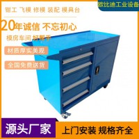 重型工業(yè)柜、定制工具整理柜、金屬工具柜