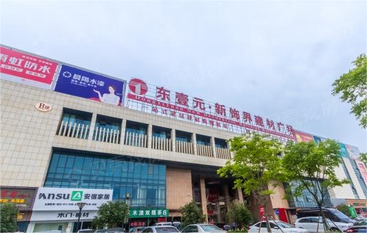 jssz010東壹元家居建材廣場2