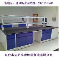 鎮(zhèn)江化驗(yàn)室操作臺(tái)、泰州化驗(yàn)室操作臺(tái)、宿遷化驗(yàn)室操作臺(tái)