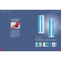 智能手機(jī)寄存柜，人臉識(shí)別手機(jī)寄存柜