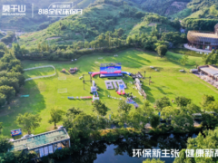 莫干山家居818盛典：以身心健康為引，開辟環(huán)保家居新征程?