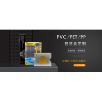 吸塑包裝定制廠家，如何選擇透明吸塑包裝OEM廠家