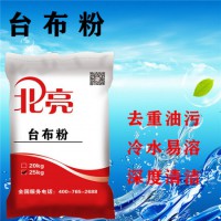 專業(yè)洗衣房洗滌劑公司推薦：北亮生物科技怎么選